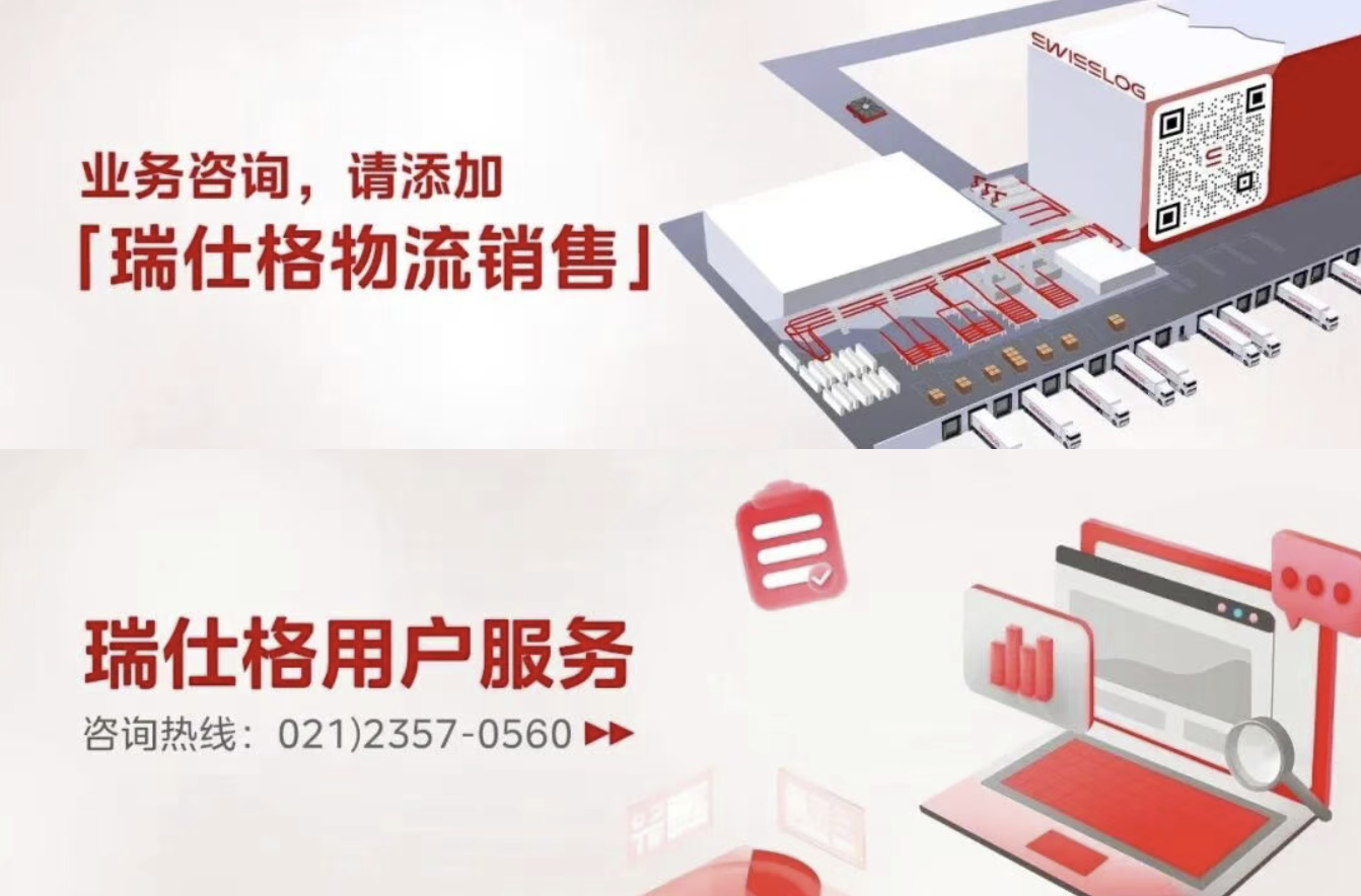 协会理事单位瑞仕格——从瑞士小镇作坊，到中国智造手中的全球自动化王牌